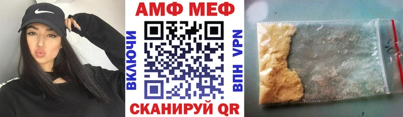 АМФ Розовый  Купить закладки  Новомосковск 