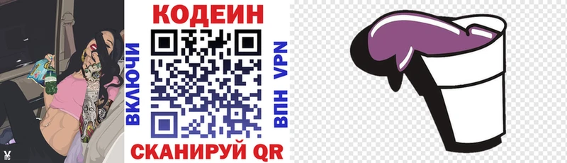 Codein Purple Drank Новомосковск