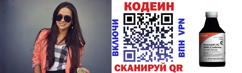 Codein Purple Drank  Купить  Новомосковск 