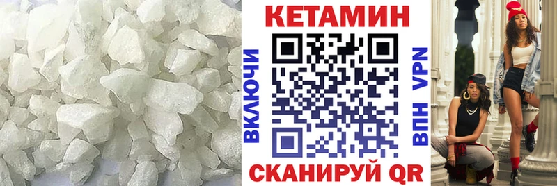 КЕТАМИН VHQ Купить закладки Новомосковск