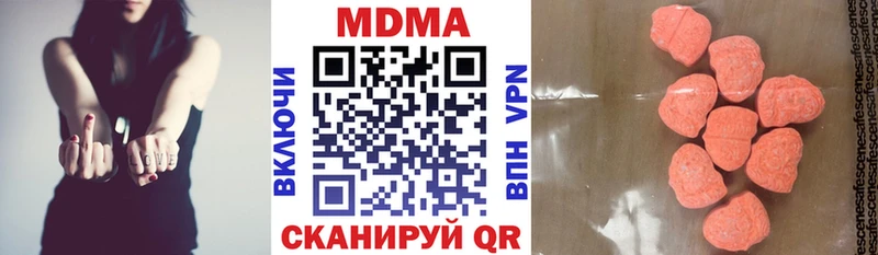 МДМА молли  Купить  Новомосковск 