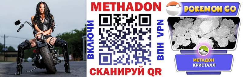 Купить  Новомосковск  Метадон мёд 