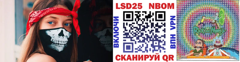 Марки NBOMe 1,5мг Купить Новомосковск